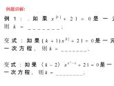 第四章小結(jié)與思考練習(xí)課件-（蘇科版）
