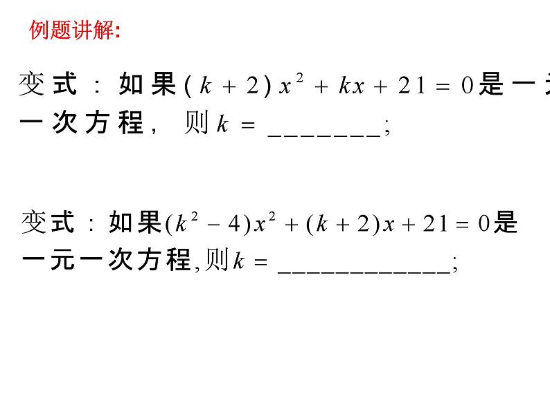 第四章小结与思考练习课件-（苏科版）第3页