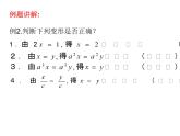 第四章小結(jié)與思考練習(xí)課件-（蘇科版）