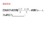 第四章小結(jié)與思考練習(xí)課件-（蘇科版）
