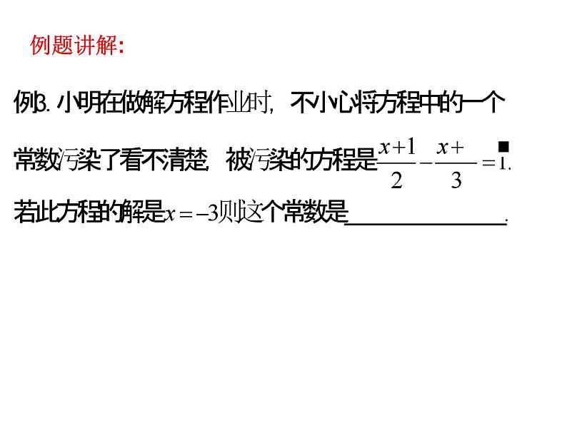 第四章小结与思考练习课件-（苏科版）第6页