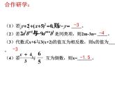 第四章一元一次方程小結(jié)-（蘇科版）課件PPT