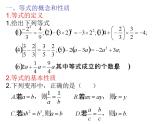 第四章一元一次方程綜合復(fù)習(xí)-（蘇科版）課件PPT