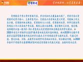 第二章有理数单元复习-（苏科版）课件PPT