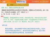 第二章有理数单元复习-（苏科版）课件PPT
