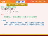 第二章有理数单元复习-（苏科版）课件PPT