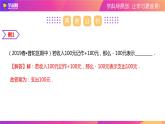 第二章有理数复习课件-（苏科版）