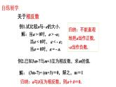 第二章有理数总复习课件-（苏科版）