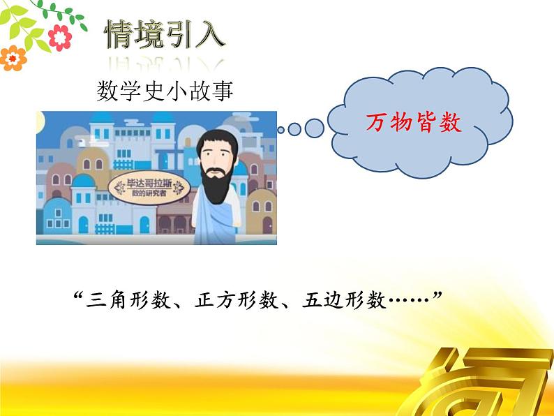 第三章代数式复习课件-（苏科版）第2页