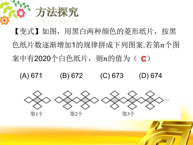 第三章代数式复习课件-（苏科版）第7页