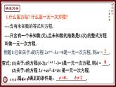 第四章 一元一次方程小結(jié)與思考-（蘇科版）課件PPT