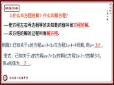 第四章 一元一次方程小結(jié)與思考-（蘇科版）課件PPT