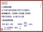 第四章一元一次方程 小結(jié)與思考-（蘇科版）課件PPT
