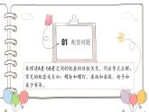 第四章一元一次方程的應(yīng)用復(fù)習(xí)課件-（蘇科版）