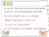 第四章一元一次方程的應(yīng)用復(fù)習(xí)課件-（蘇科版）