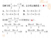 第四章一元一次方程復(fù)習(xí)-（蘇科版）課件PPT