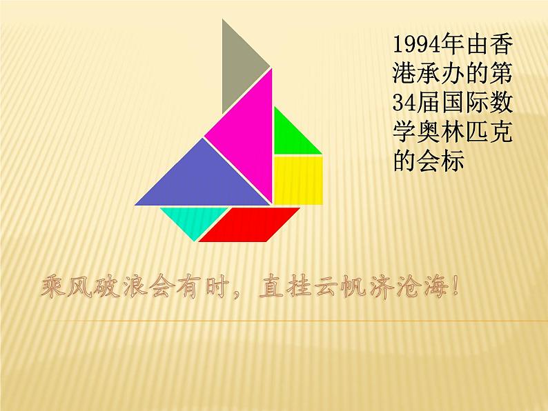 第四章一元一次方程小结与思考课件-（苏科版）02