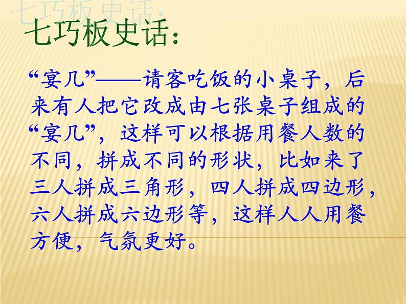 第四章一元一次方程小结与思考课件-（苏科版）05