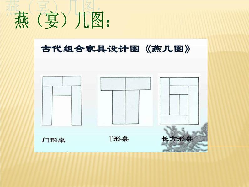 第四章一元一次方程小结与思考课件-（苏科版）07