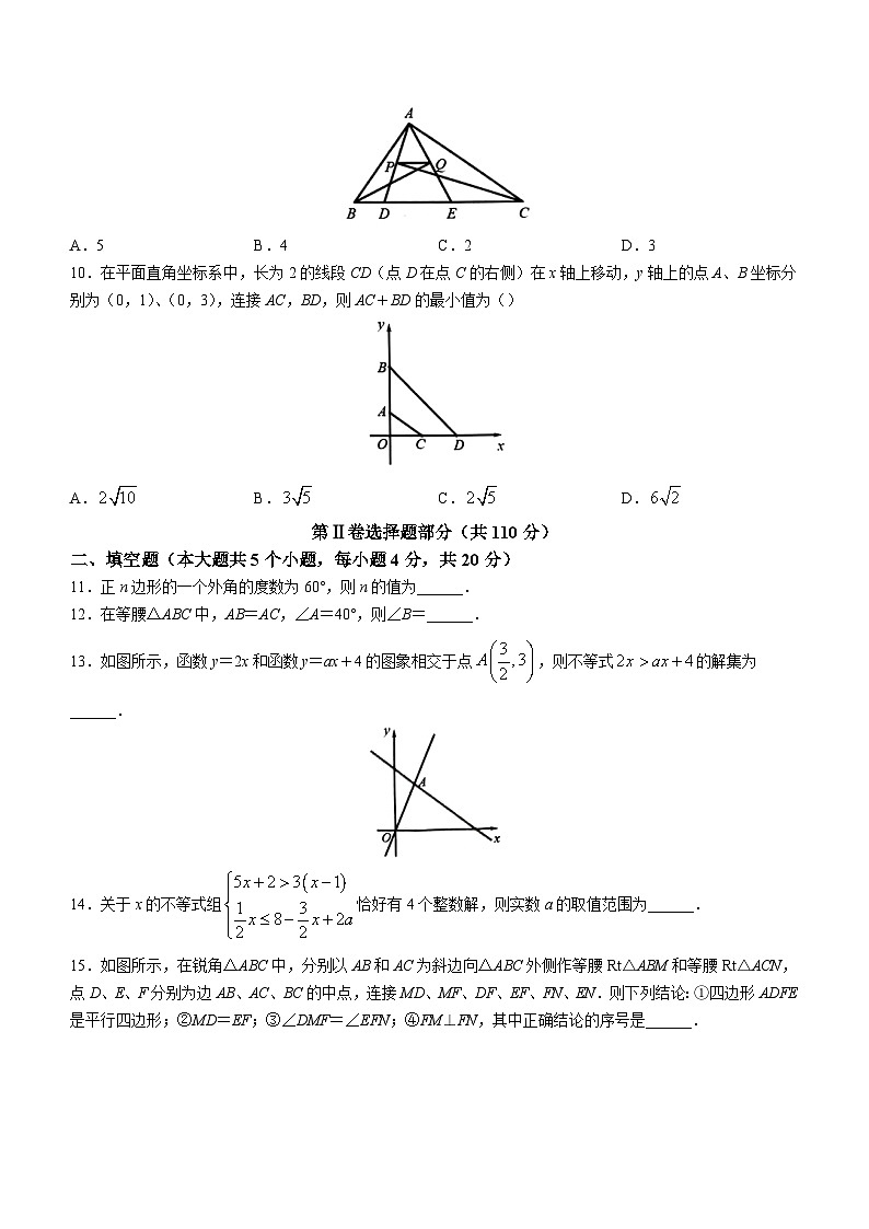 四川省达州市宣汉县2022-2023学年八年级下学期期末数学试题（含答案）第2页