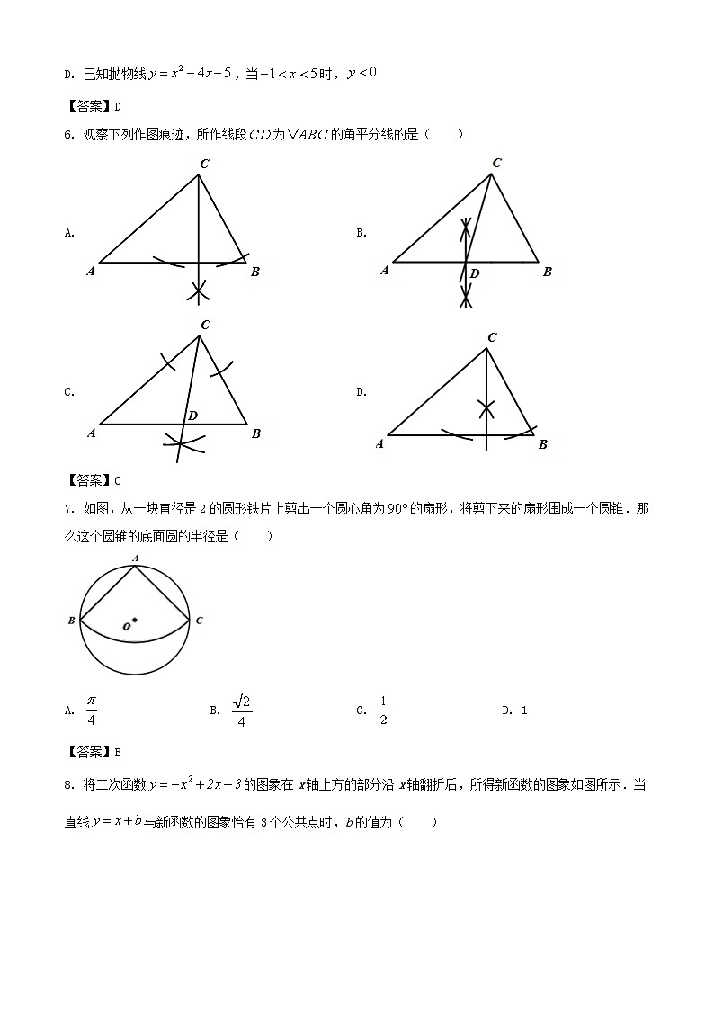_2021年四川广元中考数学试题及答案02