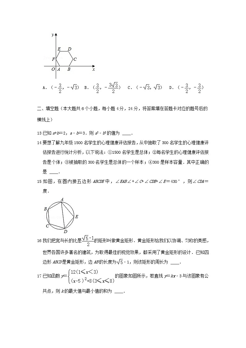 _2021年四川省德阳市中考数学真题及答案03