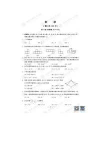 _2021年四川省成都市中考数学真题及答案