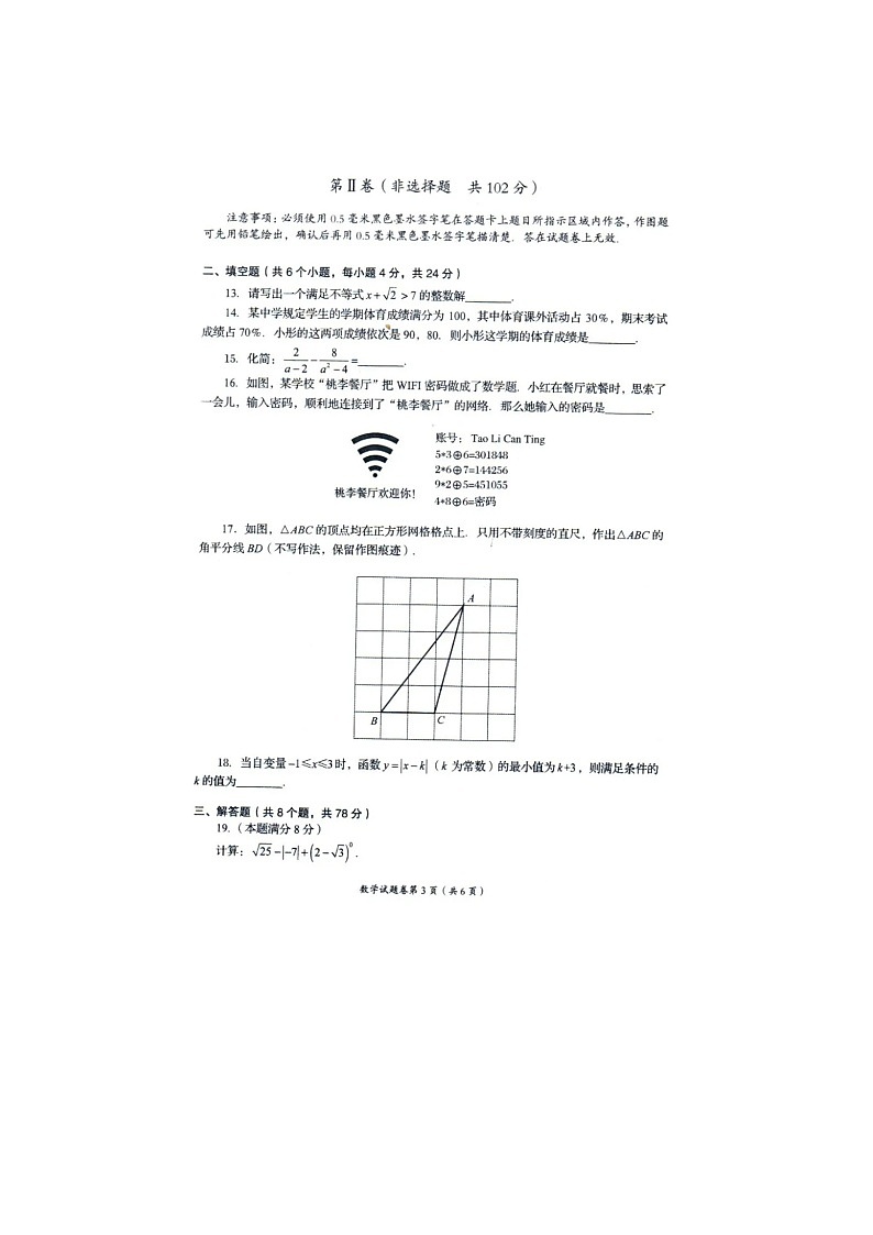 _2021年四川省自贡市中考数学真题03
