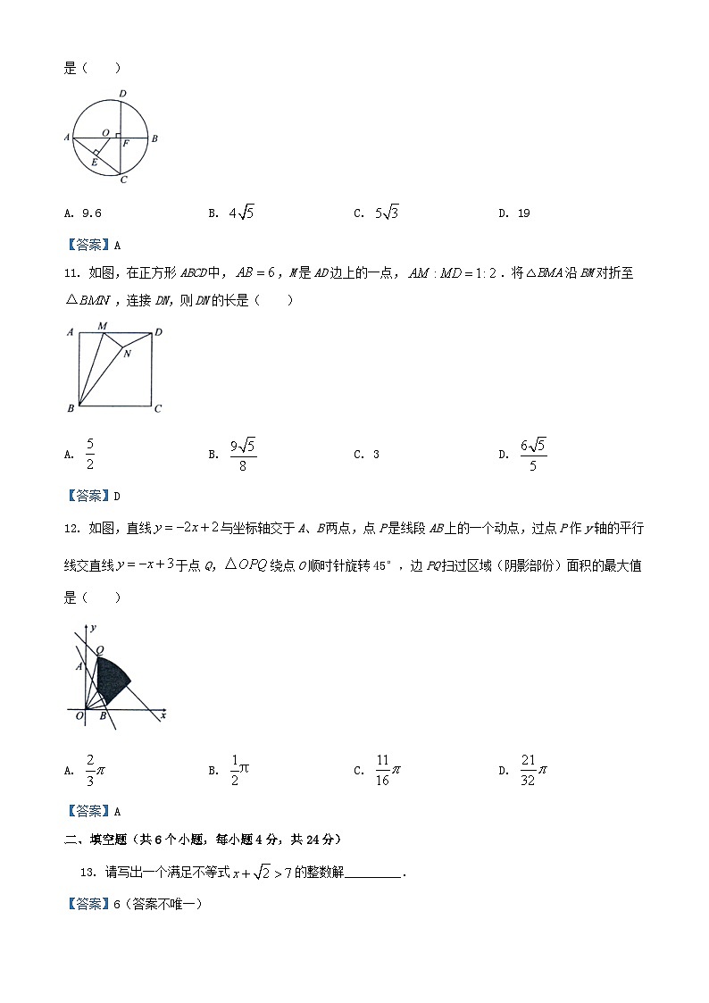 _2021年四川省自贡市中考数学真题及答案03
