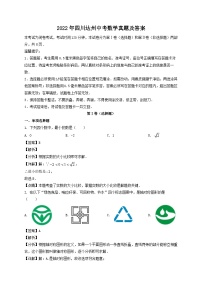 _2022年四川达州中考数学真题及答案