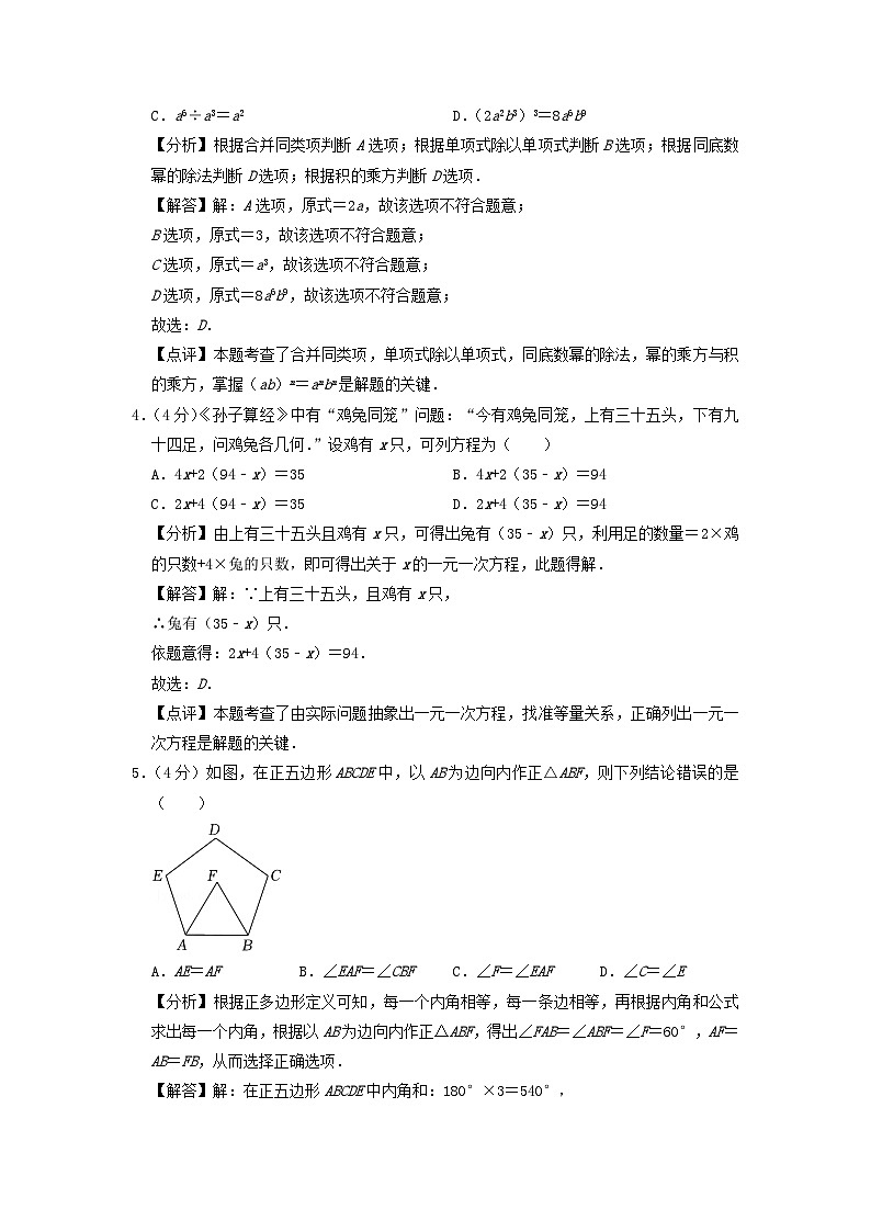 _2022年四川南充中考数学真题及答案02