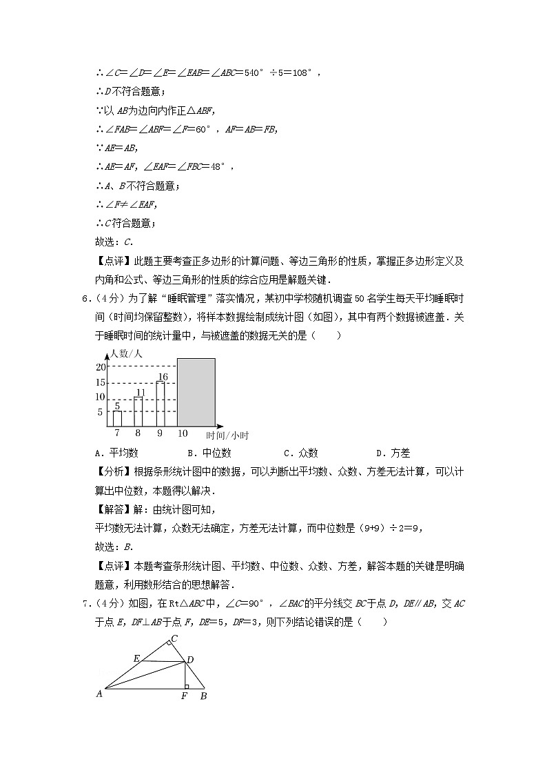 _2022年四川南充中考数学真题及答案03