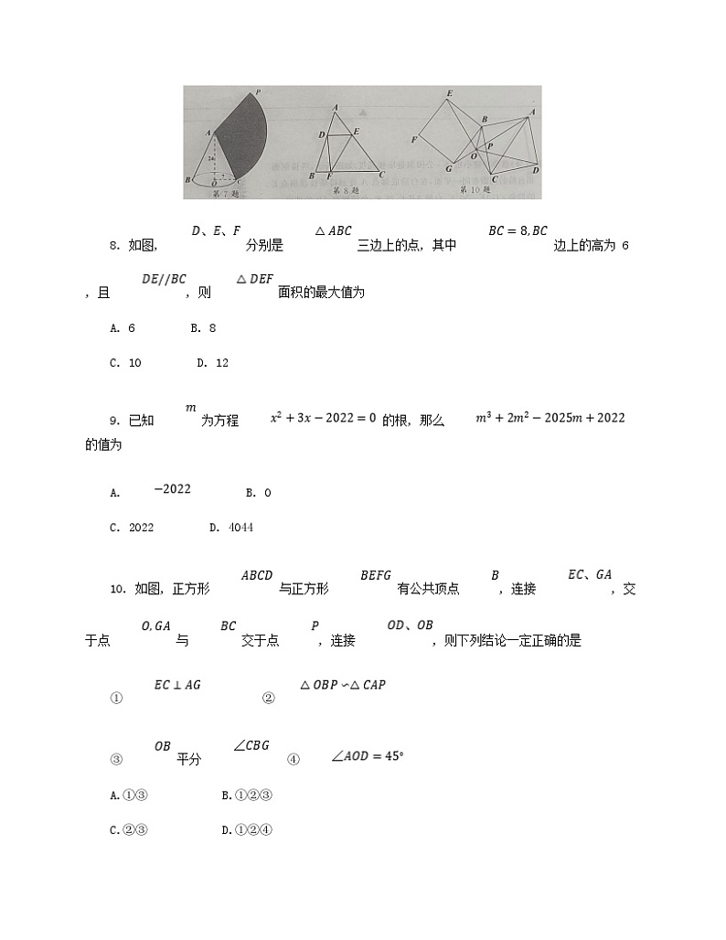 _2022年四川遂宁中考数学试题及答案第3页