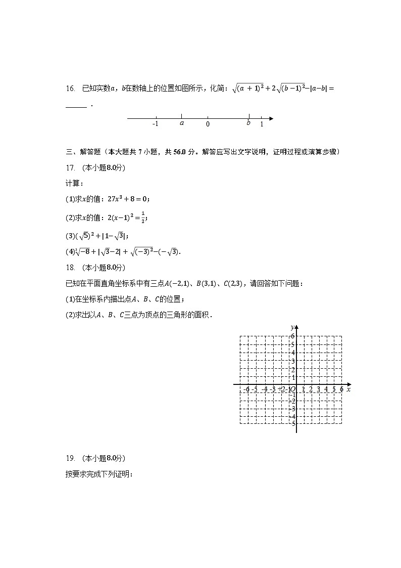 2022-2023学年北京市人大附中朝阳分校七年级（下）限时作业数学试卷（五）（含解析）03