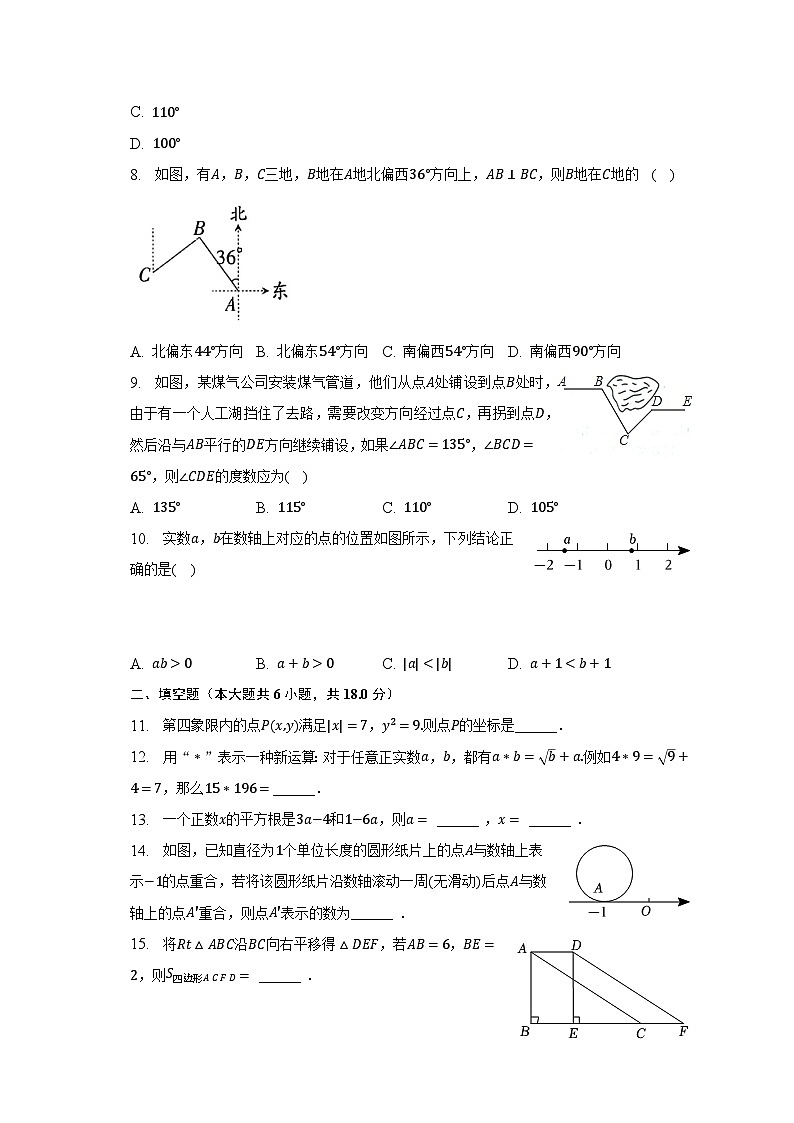 2022-2023学年湖北省十堰实验中学七年级（下）第一次段考数学试卷（含解析）02