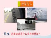 2023九年级数学下册第24章圆24.1旋转第1课时旋转旋转对称图形上课课件新版沪科版
