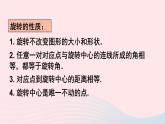 2023九年级数学下册第24章圆24.1旋转第3课时在平面直角坐标系中对图形进行旋转变换上课课件新版沪科版