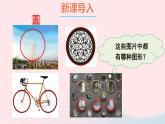 2023九年级数学下册第24章圆24.2圆的基本性质第1课时圆的有关概念以及点与圆的位置关系上课课件新版沪科版