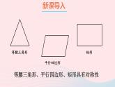 2023九年级数学下册第24章圆24.2圆的基本性质第2课时垂径分弦上课课件新版沪科版