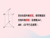 2023九年级数学下册第25章投影与视图25.2三视图第2课时视图的应用上课课件新版沪科版