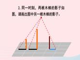 2023九年级数学下册第25章投影与视图章末复习上课课件新版沪科版