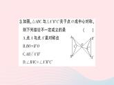 2023九年級數(shù)學(xué)下冊第24章圓24.1旋轉(zhuǎn)第2課時(shí)中心對稱和中心對稱圖形作業(yè)課件新版滬科版