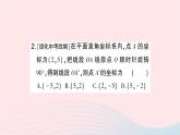 2023九年级数学下册第24章圆24.1旋转第3课时在平面直角坐标系中对图形进行旋转变换作业课件新版沪科版