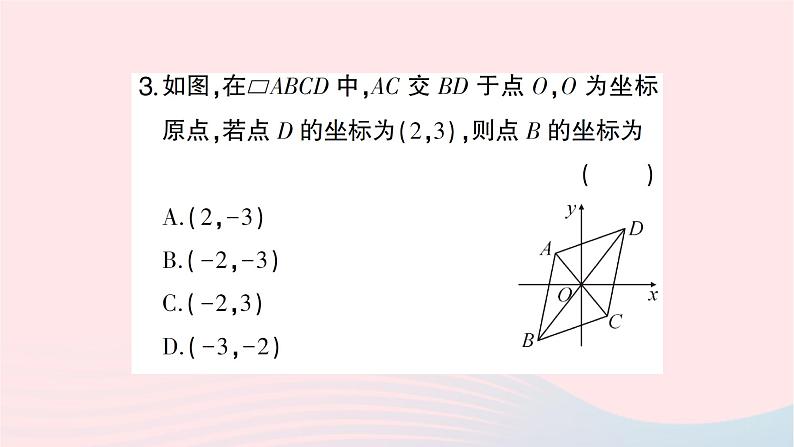 2023九年级数学下册第24章圆24.1旋转第3课时在平面直角坐标系中对图形进行旋转变换作业课件新版沪科版第4页