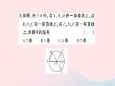 2023九年级数学下册第24章圆24.2圆的基本性质第1课时圆的有关概念及点与圆的位置关系作业课件新版沪科版