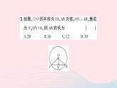 2023九年级数学下册第24章圆24.2圆的基本性质第2课时垂径分弦作业课件新版沪科版