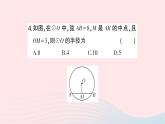 2023九年级数学下册第24章圆24.2圆的基本性质第2课时垂径分弦作业课件新版沪科版