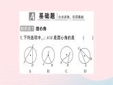 2023九年级数学下册第24章圆24.2圆的基本性质第3课时圆心角弧弦弦心距间关系作业课件新版沪科版