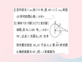 2023九年级数学下册第24章圆24.2圆的基本性质第3课时圆心角弧弦弦心距间关系作业课件新版沪科版