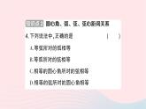 2023九年级数学下册第24章圆24.2圆的基本性质第3课时圆心角弧弦弦心距间关系作业课件新版沪科版